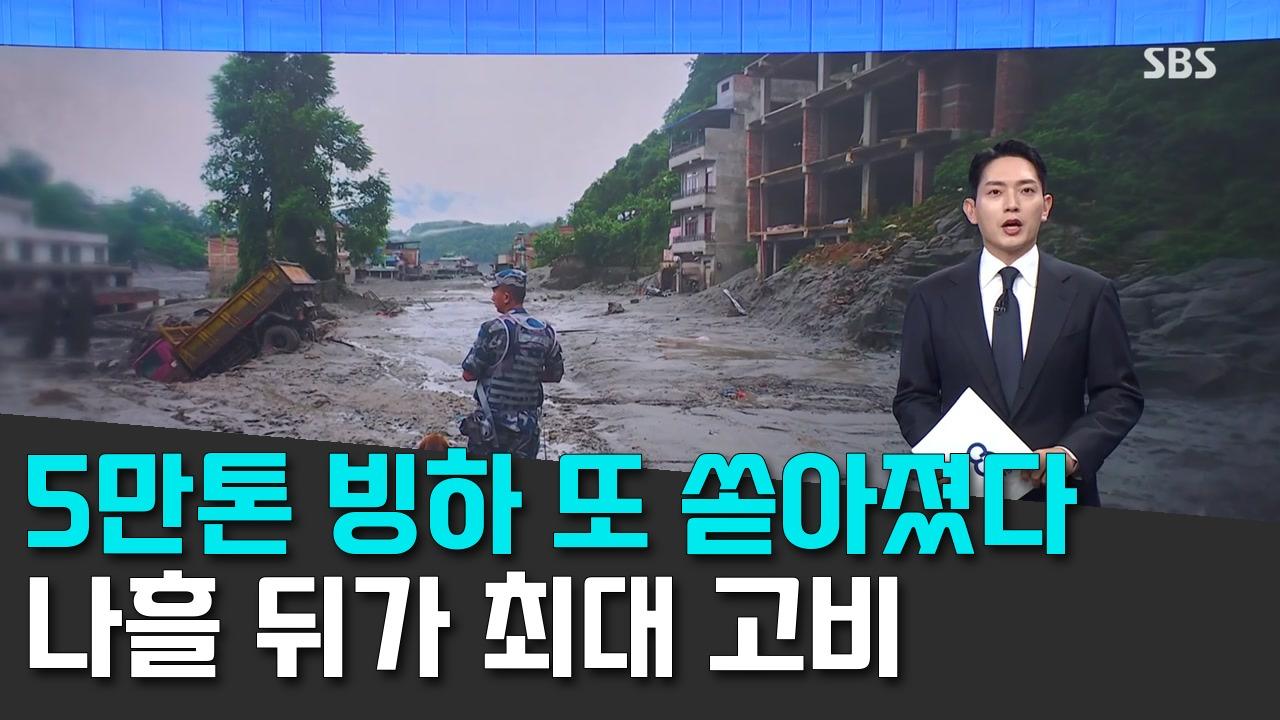 8/28 SBS