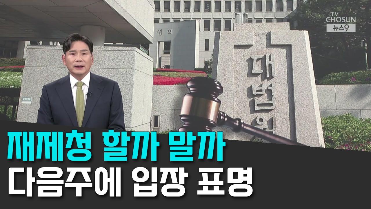8/28 TV조선