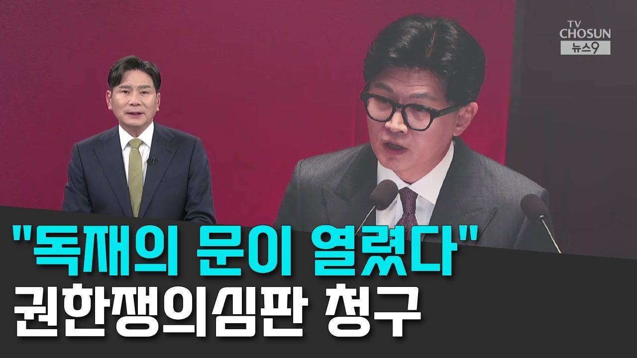 8/28 TV조선