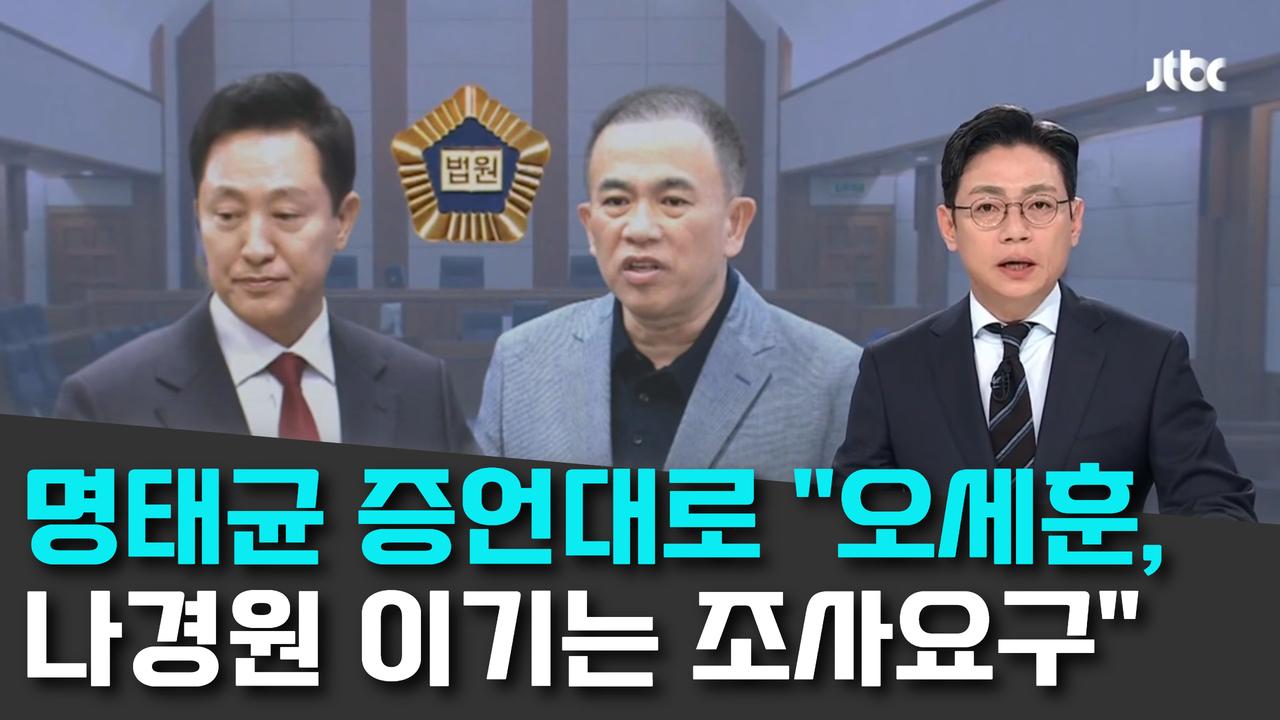8/28 JTBC