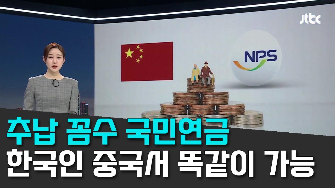 8/28 JTBC