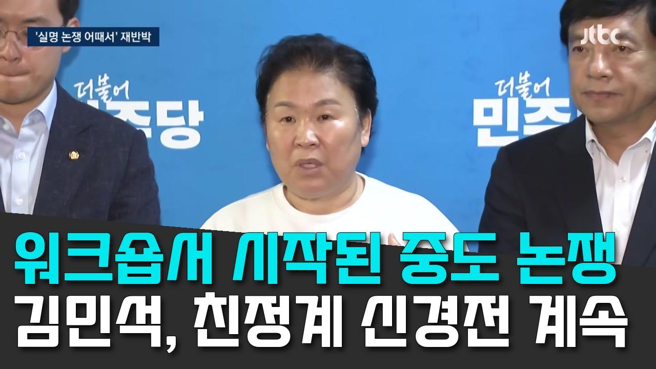 8/28 JTBC