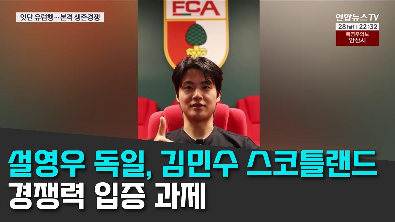 8/28 연합TV