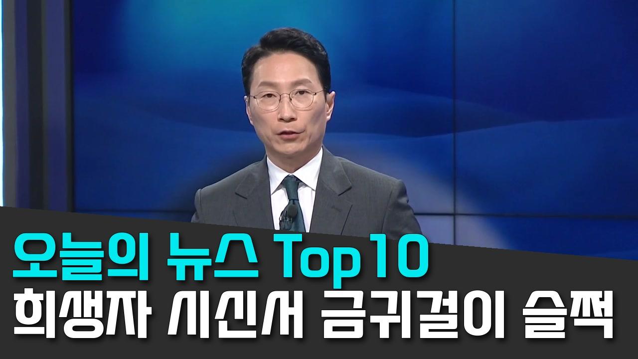 8/28 채널A