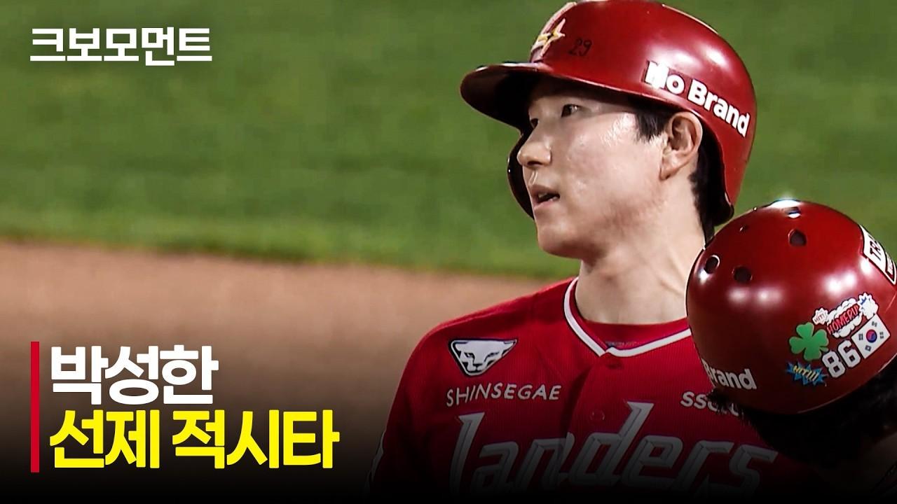 KBO 2026 : SSG 정준재, 도루, 박성한 선제 적시타