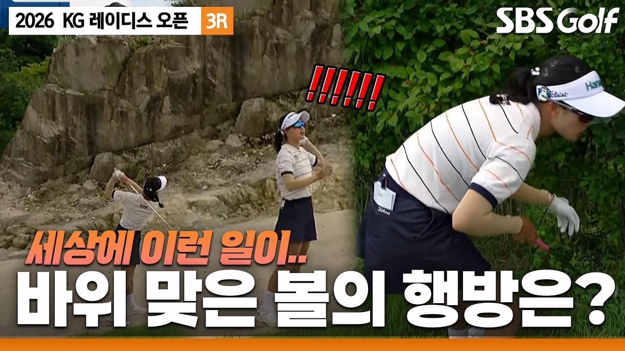 KLPGA 2026 : KLPGA, 공동 선두, 벙커샷에 모두가 놀란 이유, KG 레이디스 오픈 3라운드