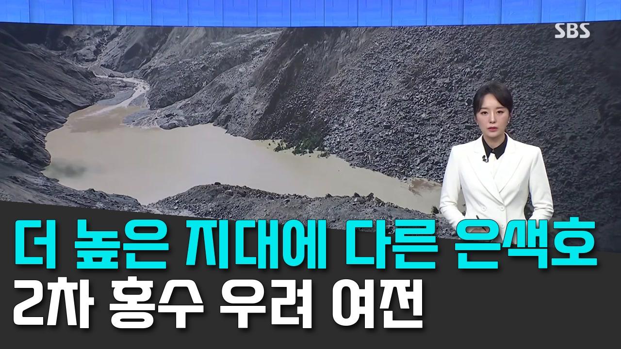 8/29 SBS
