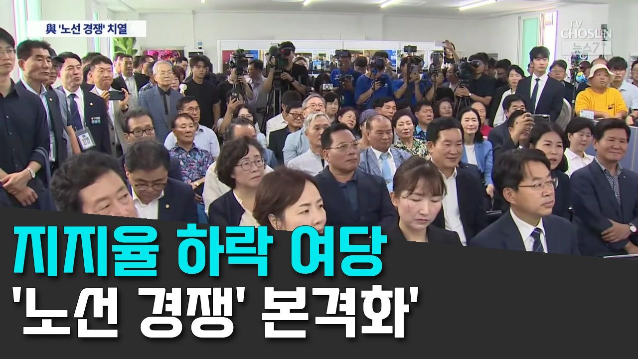 8/29 TV조선