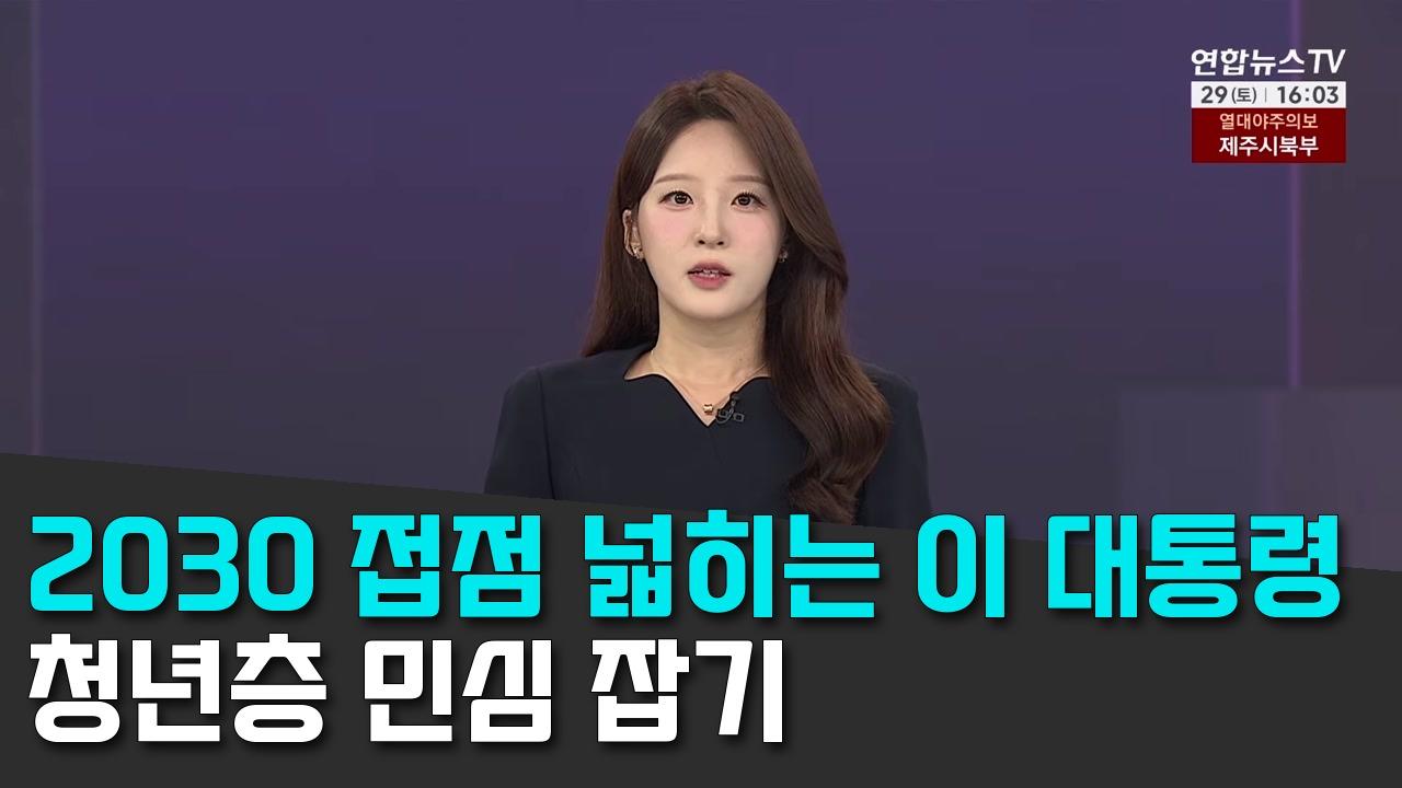 8/29 연합TV