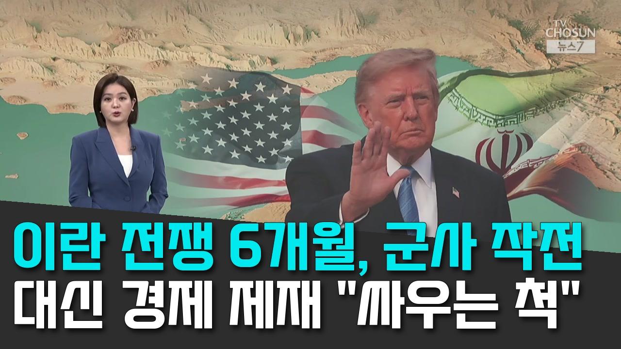 8/29 TV조선