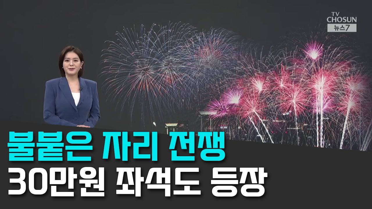 8/29 TV조선