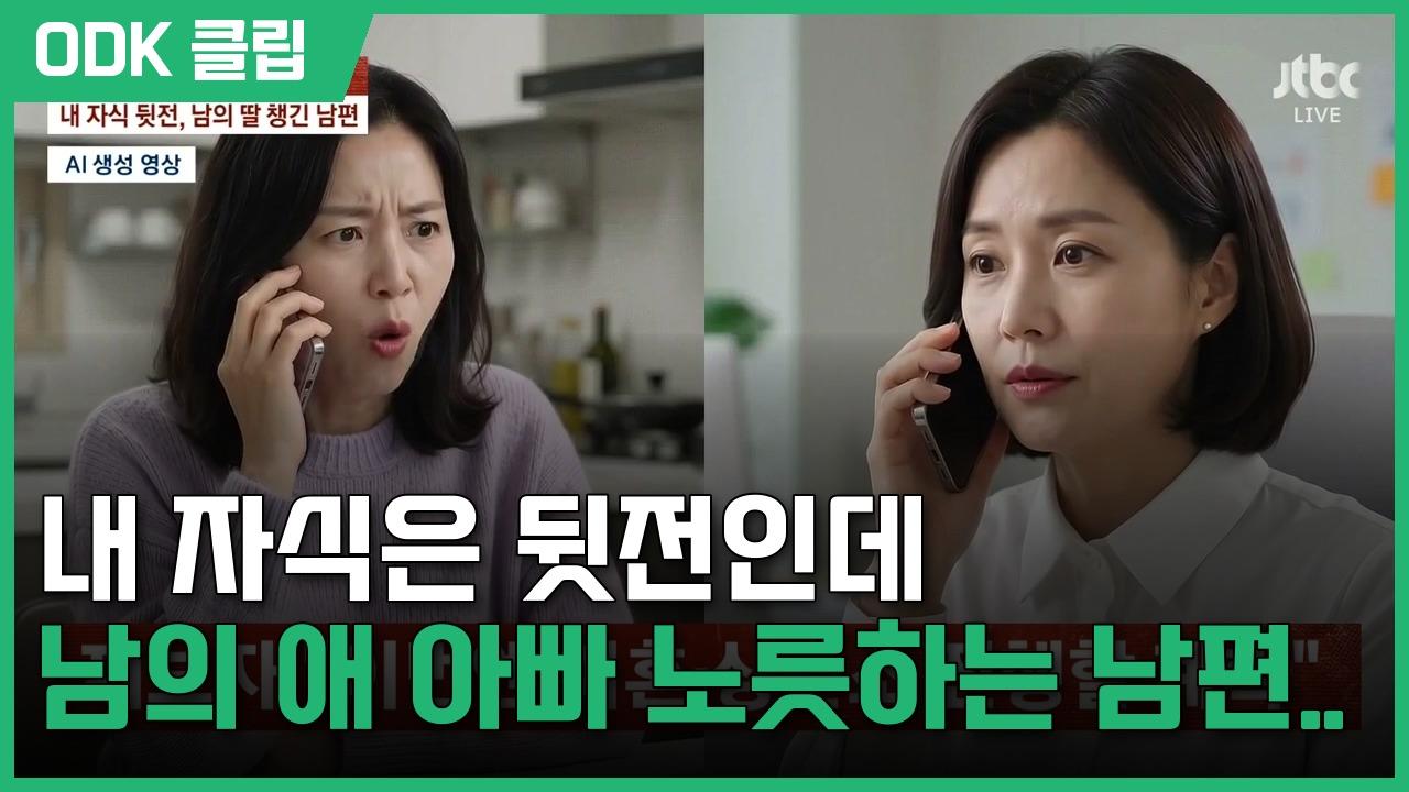 사건반장 | 7/8
