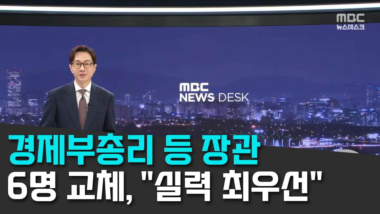 8/30 MBC