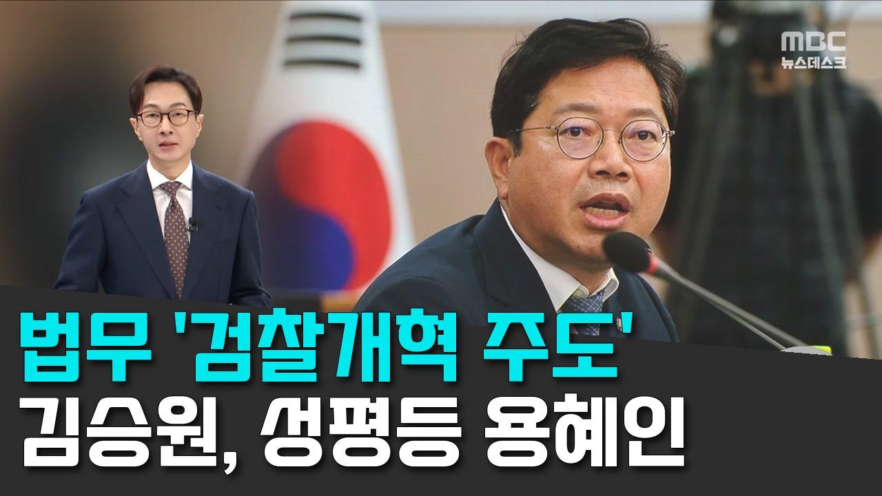 8/30 MBC