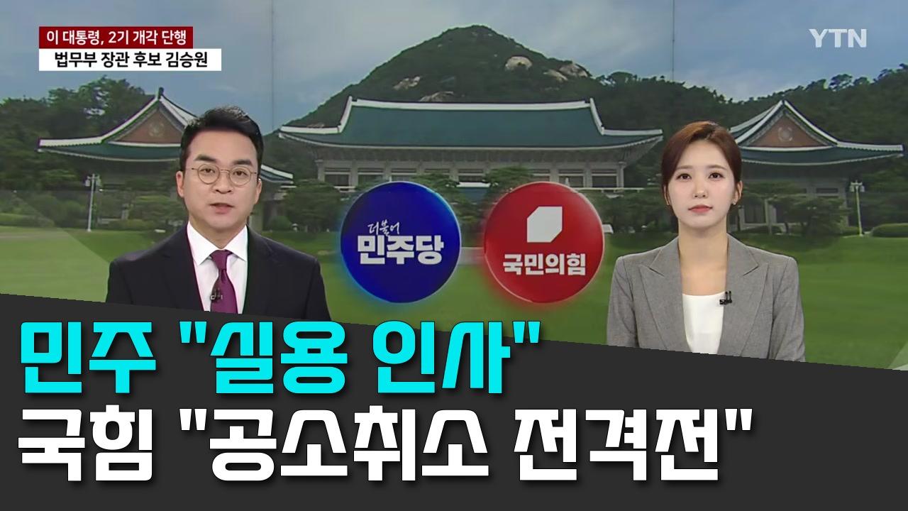 8/30 YTN