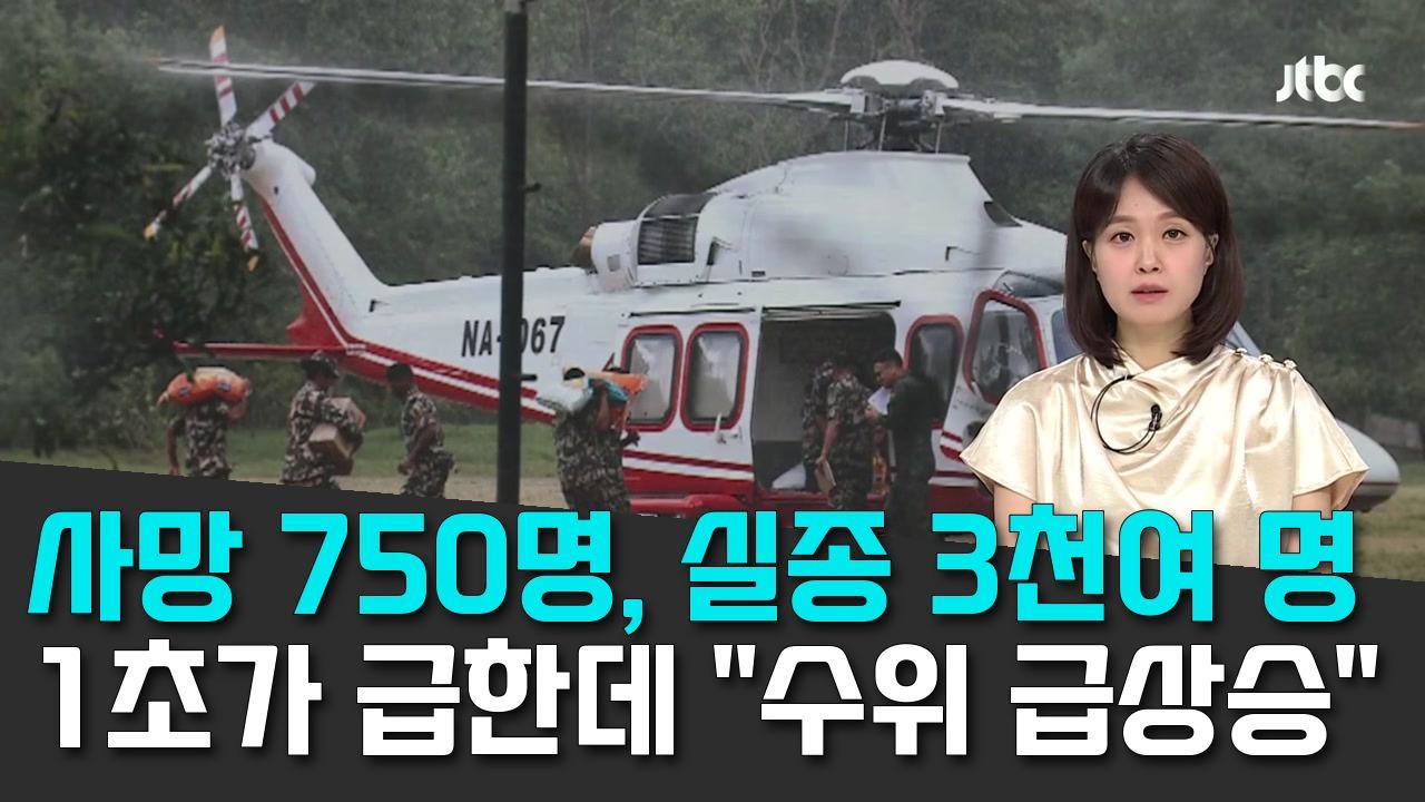 8/30 JTBC