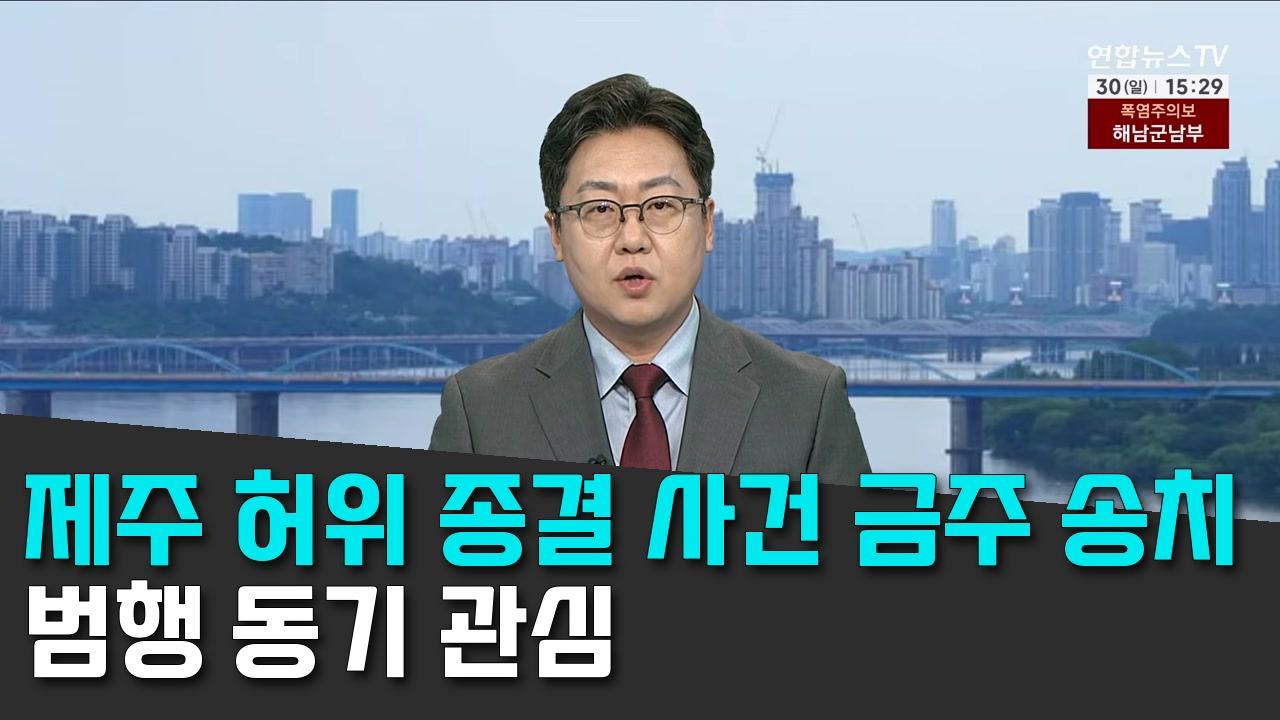 8/30 연합TV
