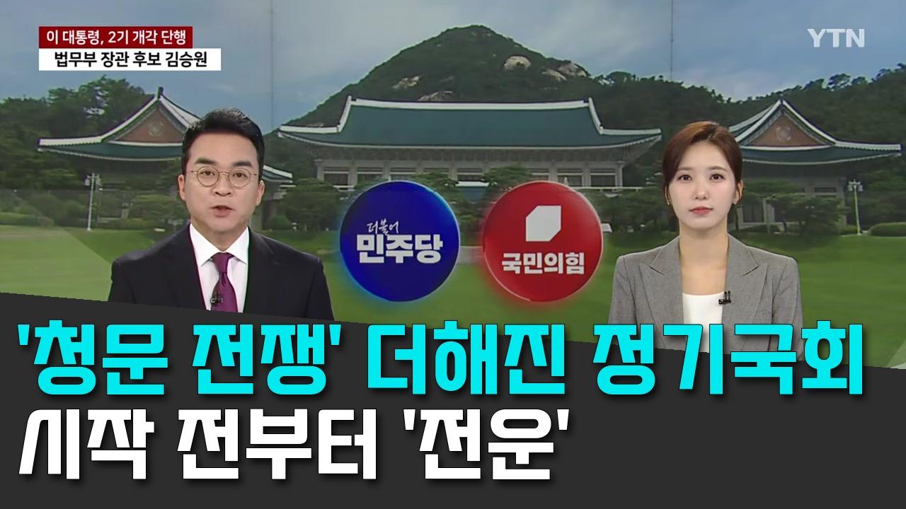8/30 YTN
