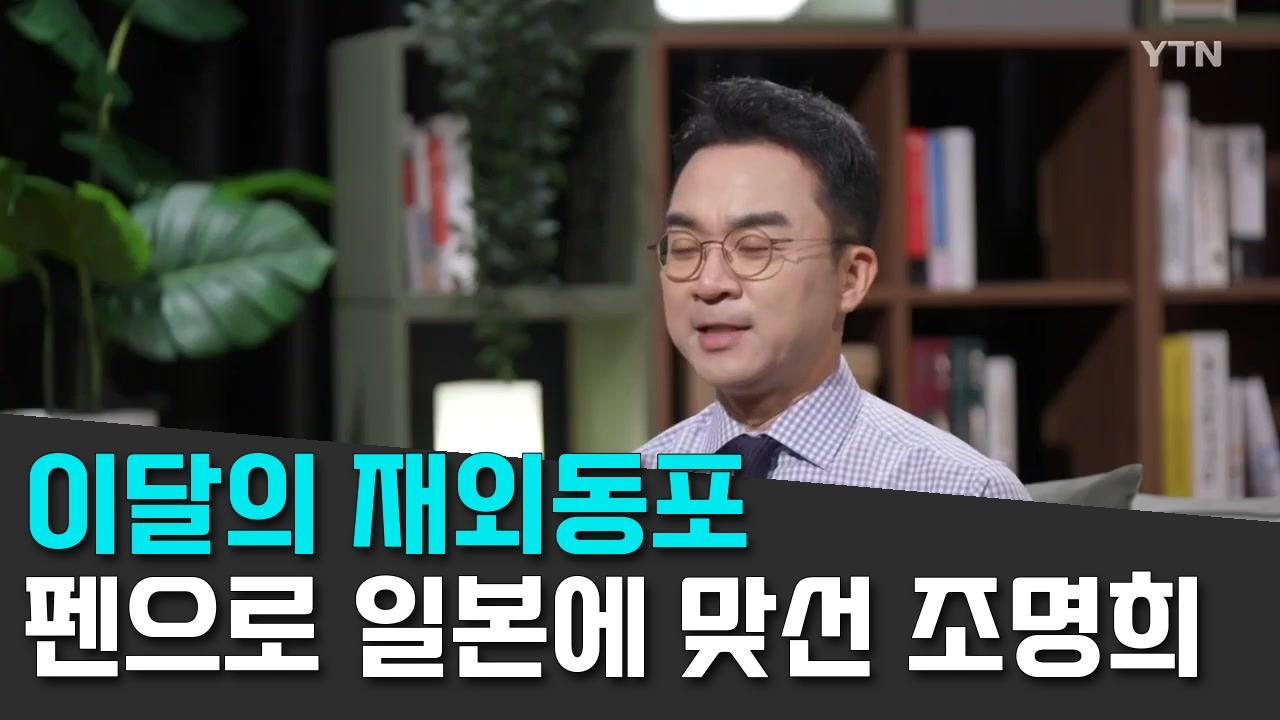 8/30 YTN
