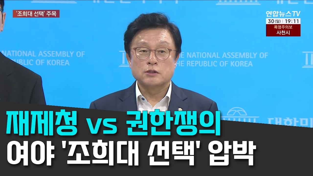 8/30 연합TV
