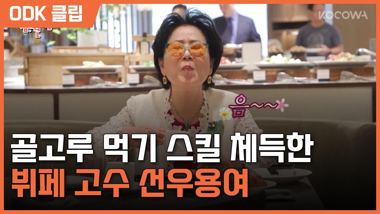 전지적 참견시점 | 413회