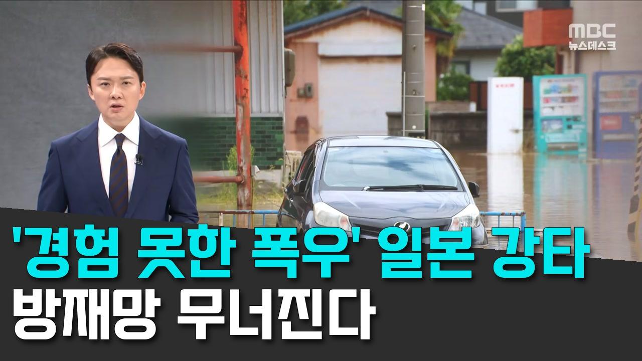 8/31 MBC