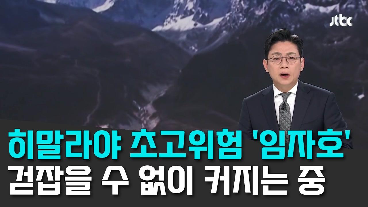 8/31 JTBC