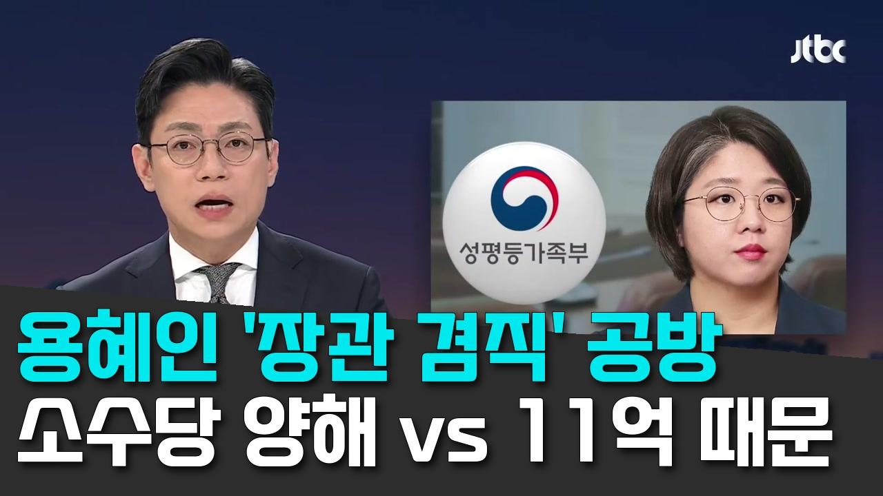 8/31 JTBC