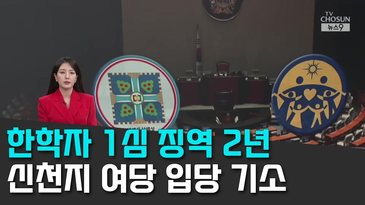 8/31 TV조선