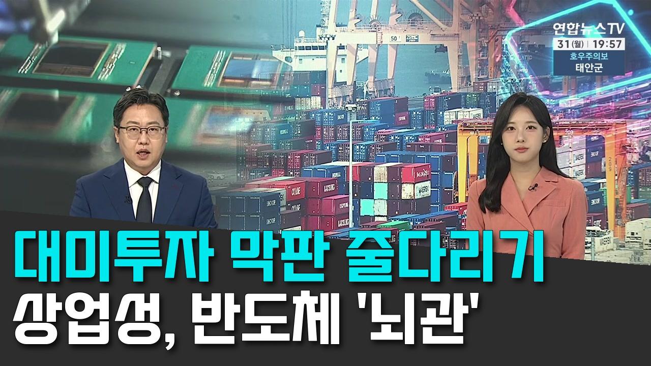 8/31 연합TV