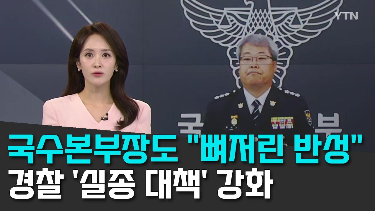 8/31 YTN