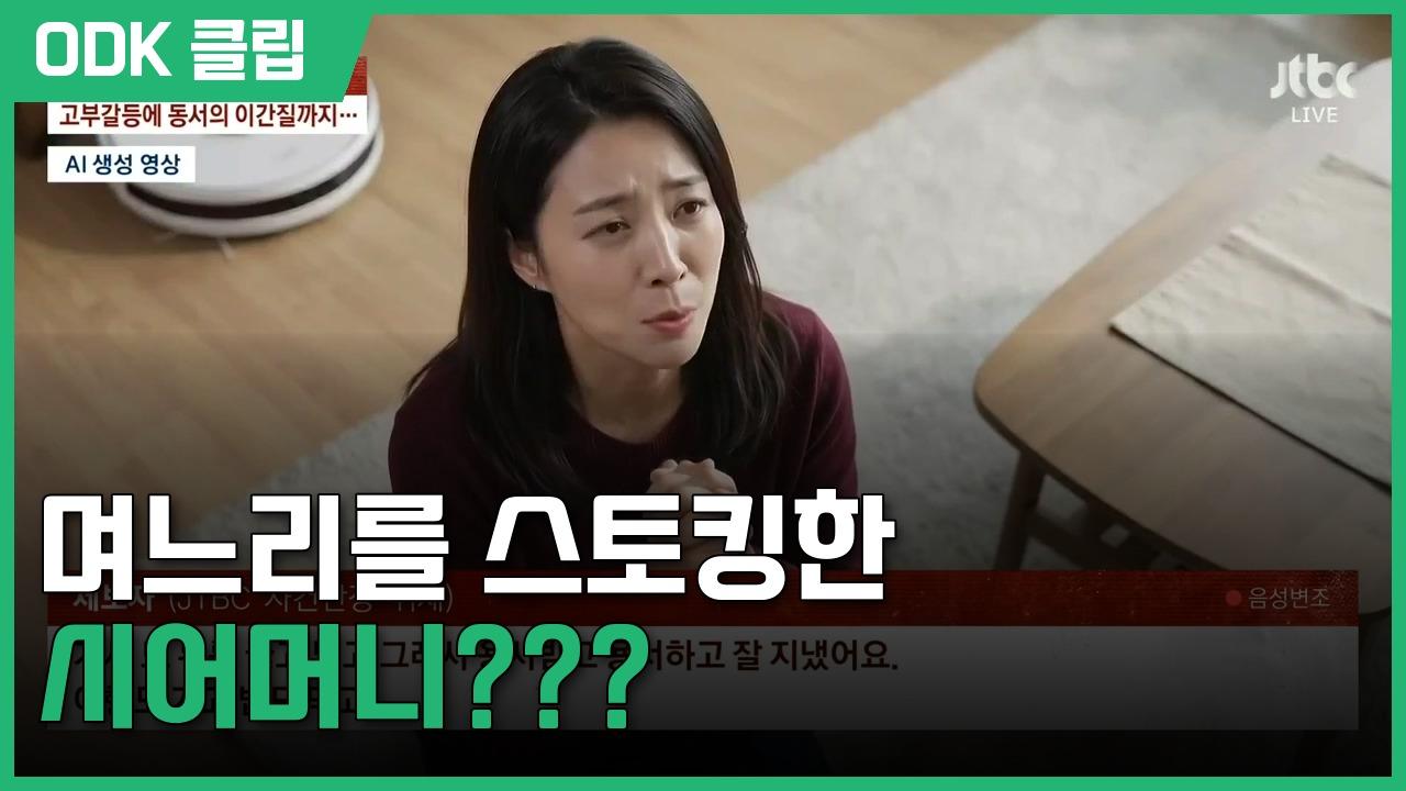 사건반장 | 8/12