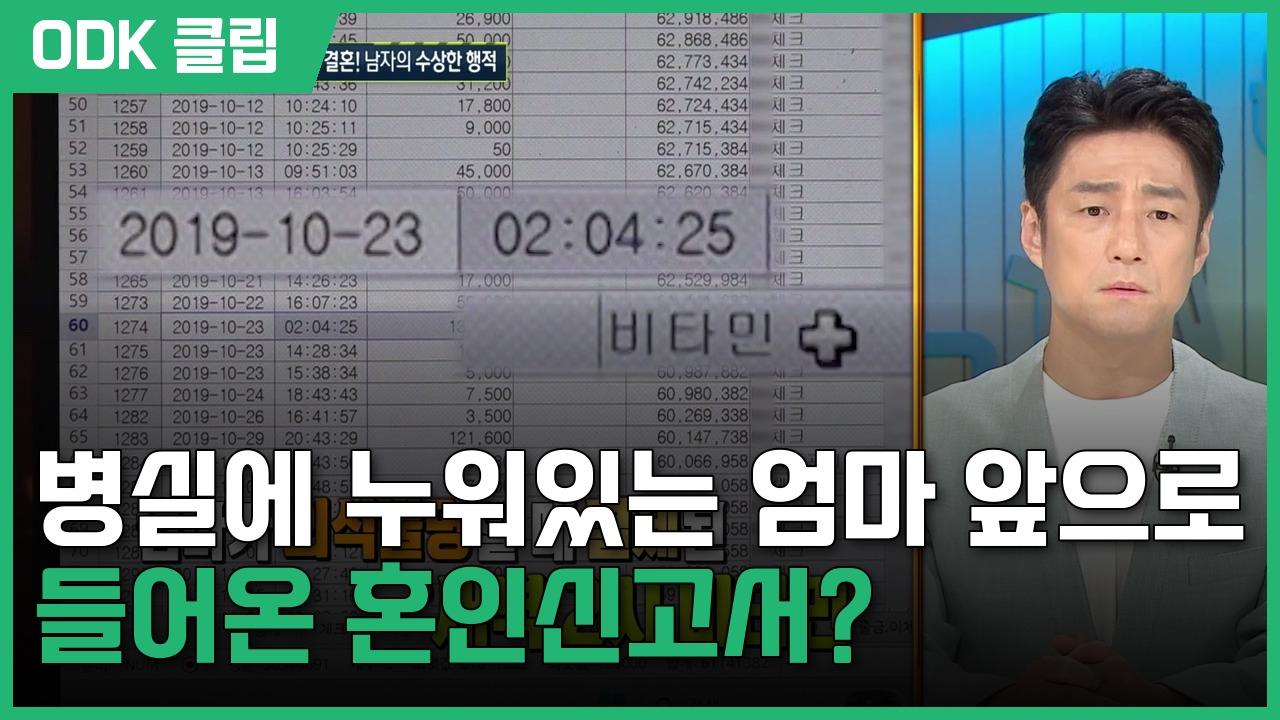 실화 탐사대 | 369회