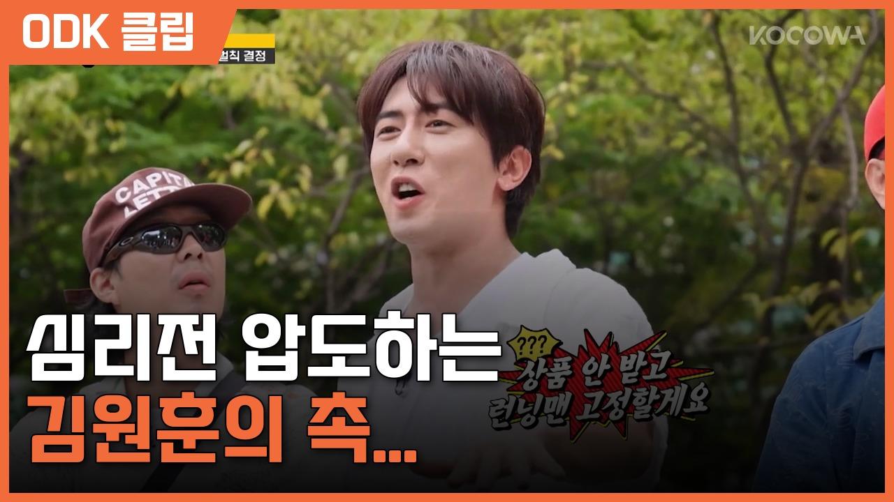 런닝맨 | 818회
