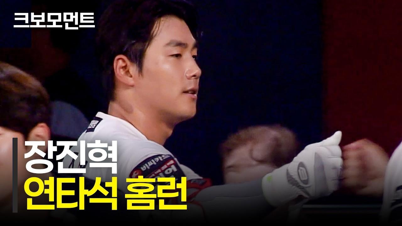 KBO 2026 : KT 장진혁, 데뷔 첫 연타석 홈런