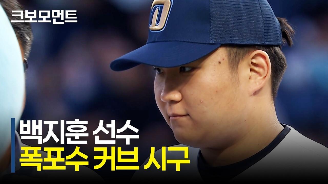 KBO 2026 : KIA VS NC, 김해시 장애인수영연맹 백지훈 선수, 낙차 큰 커브 시구