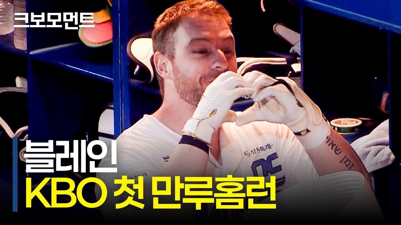 KBO 2026 : 신한 SOL KBO리그 KIA VS NC 하이라이트