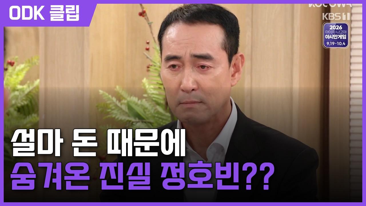 기쁜 우리 좋은 날 | 110회