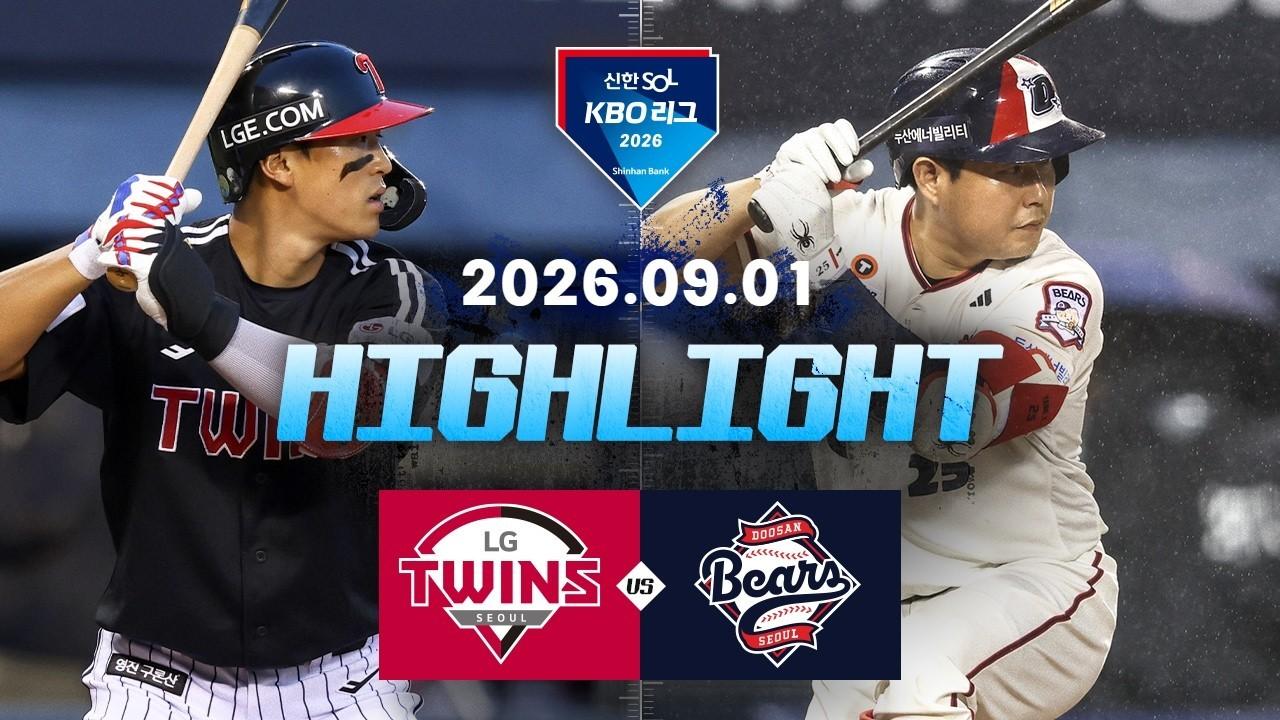 KBO 2026 : 신한 SOL KBO리그 LG VS 두산 하이라이트