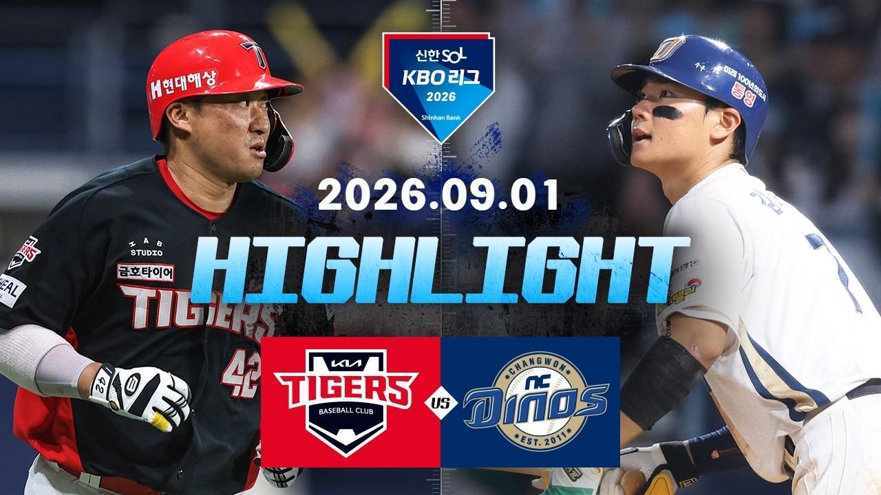 KBO 2026 : 신한 SOL KBO리그 KIA VS NC 하이라이트