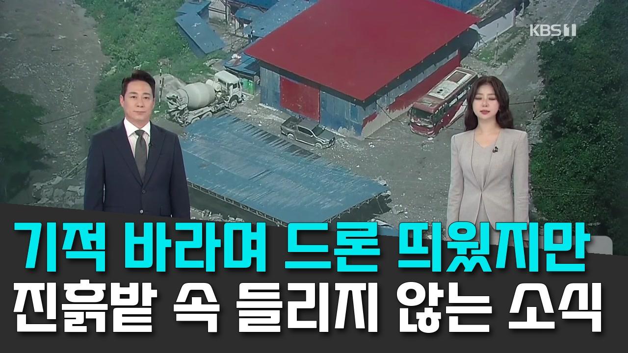 9/1 KBS