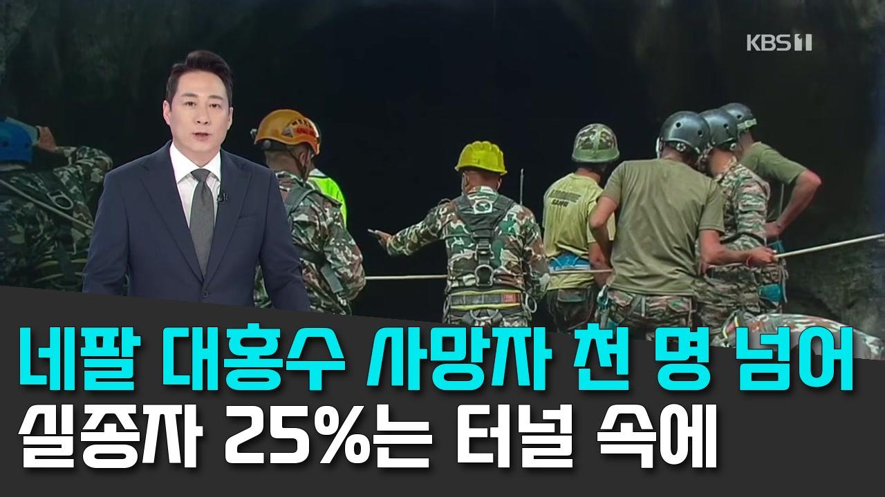 9/1 KBS