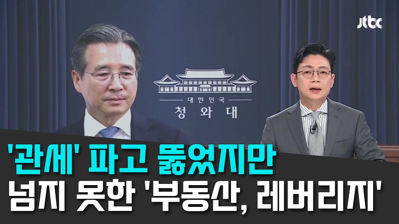 9/1 JTBC