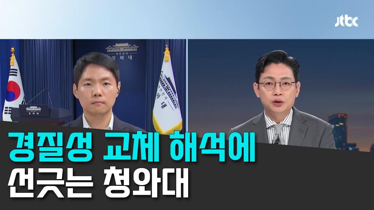 9/1 JTBC