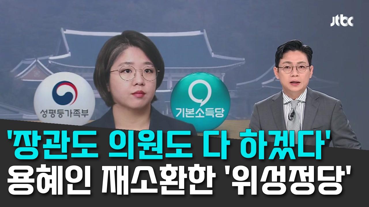 9/1 JTBC