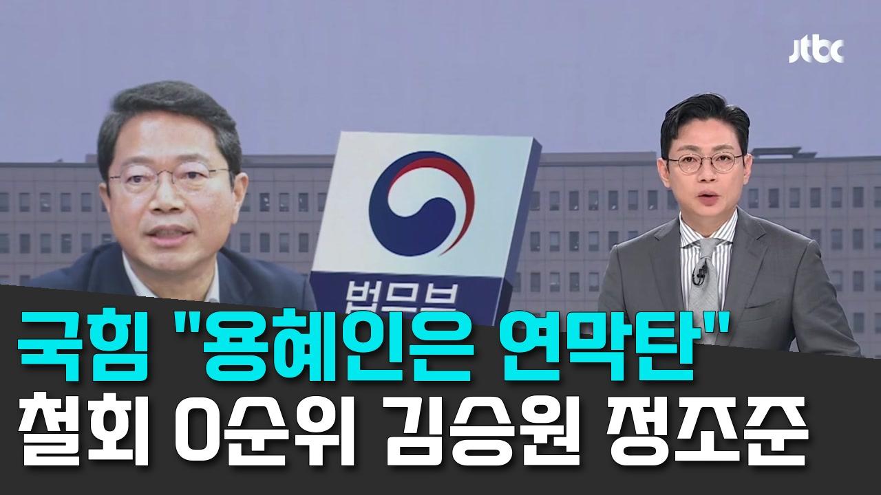 9/1 JTBC