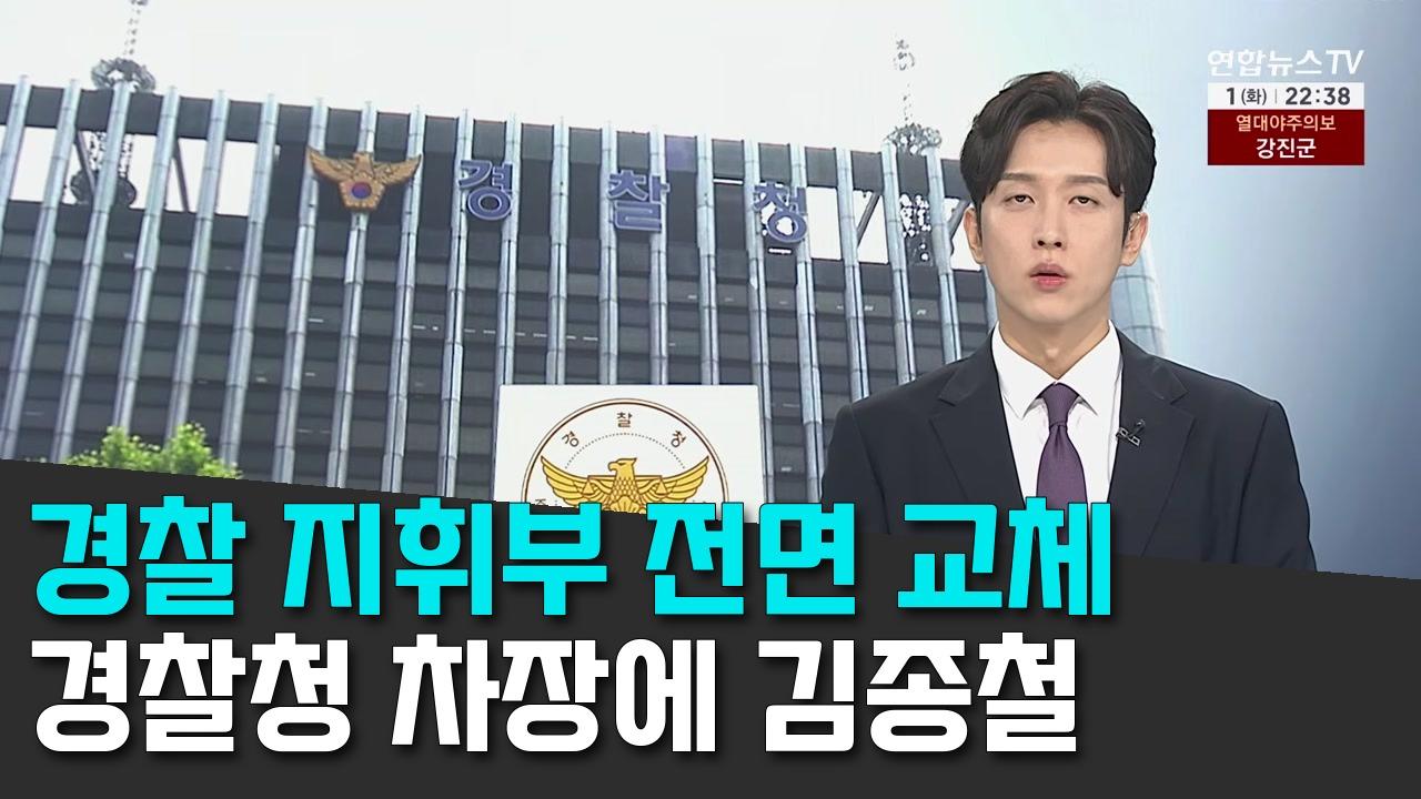9/1 연합TV