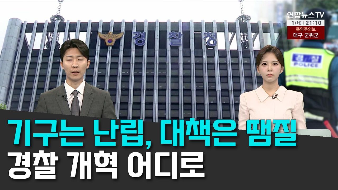 9/1 연합TV