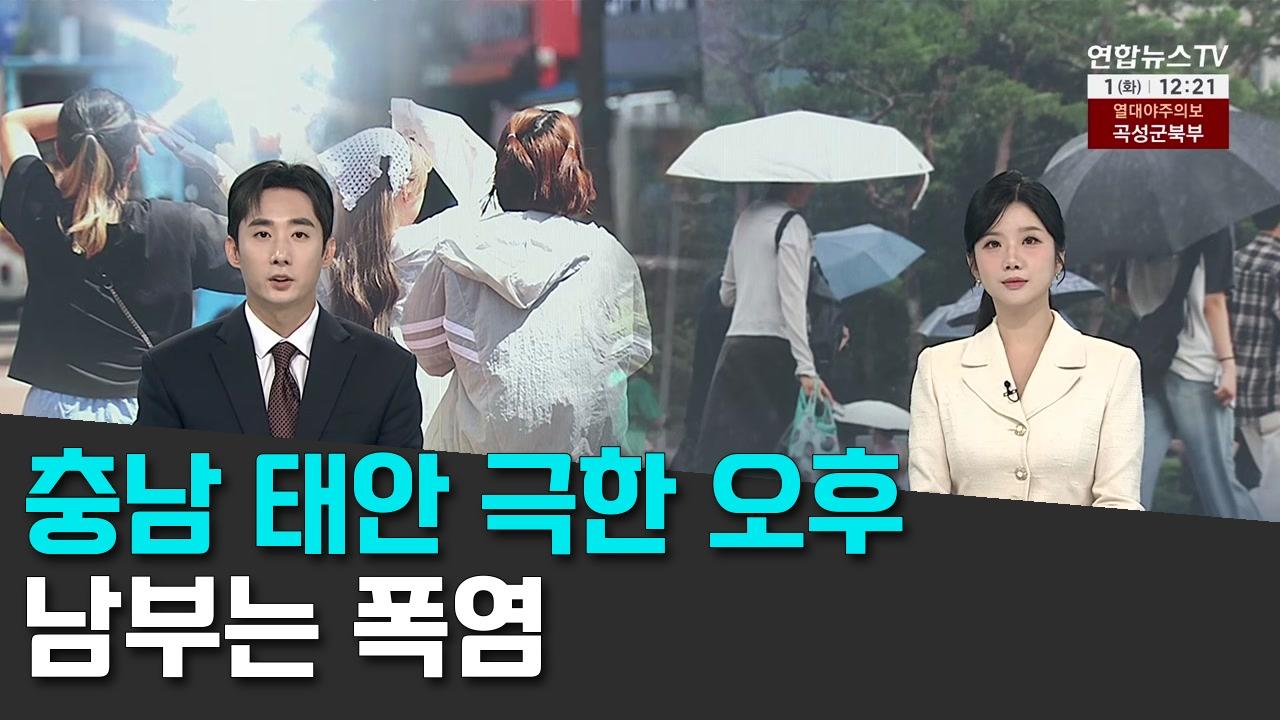 9/1 연합TV
