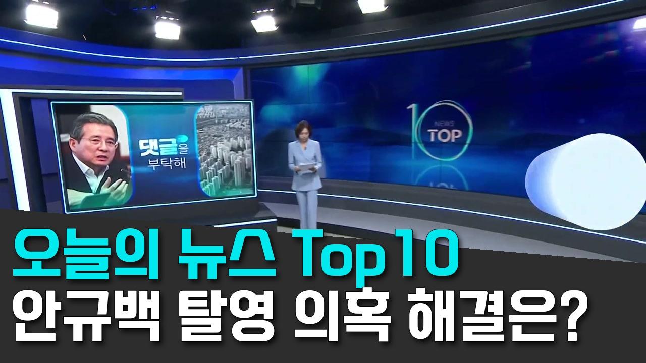 9/1 채널A